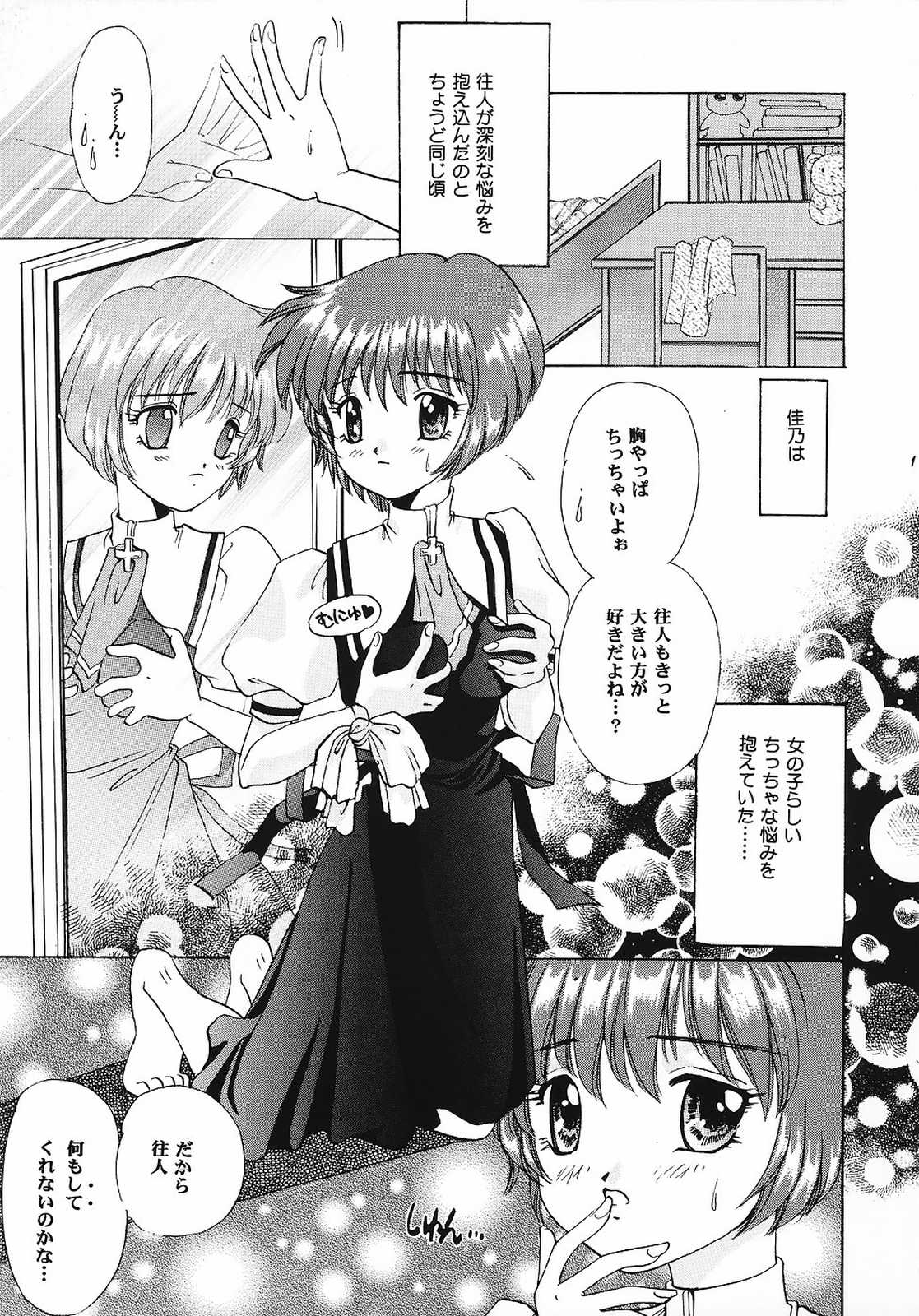 KIRA KIRA page 10 full