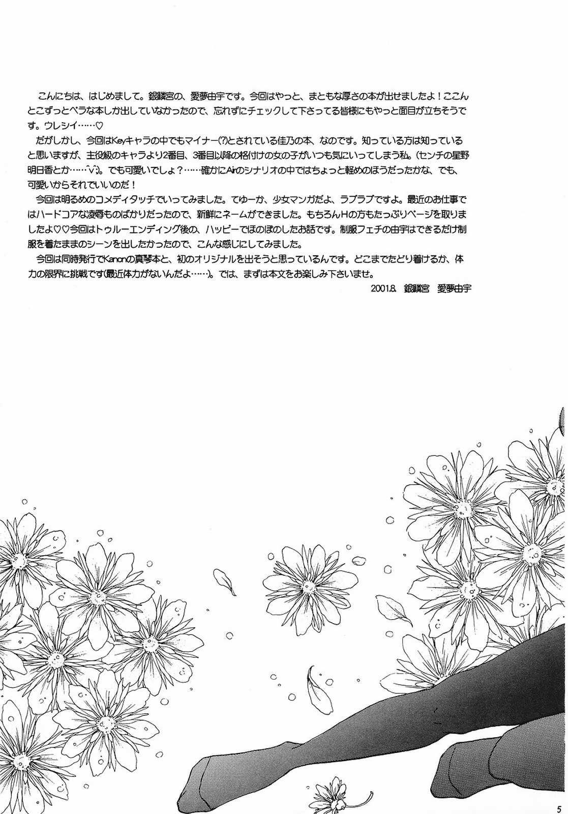 KIRA KIRA page 4 full