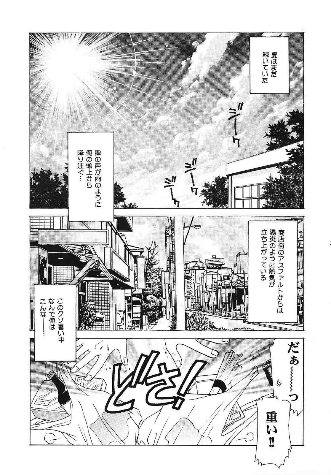 KIRA KIRA page 6 full