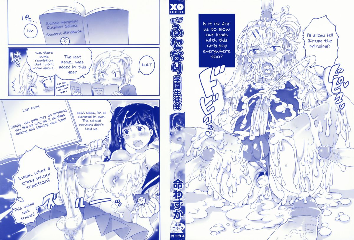 Shiritsu! Futanari Gakuen Seitokai | Private! Futanari Academy Student Council  =Pineapples r' Us= page 4 full