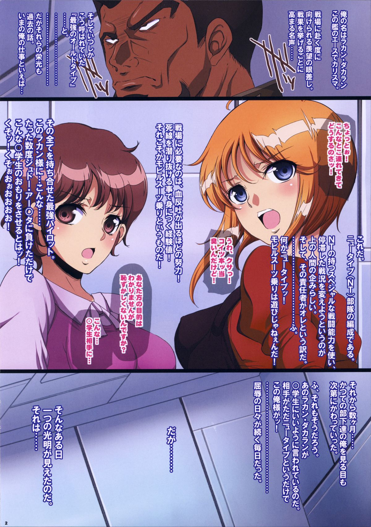 The Sennou ZZ page 2 full