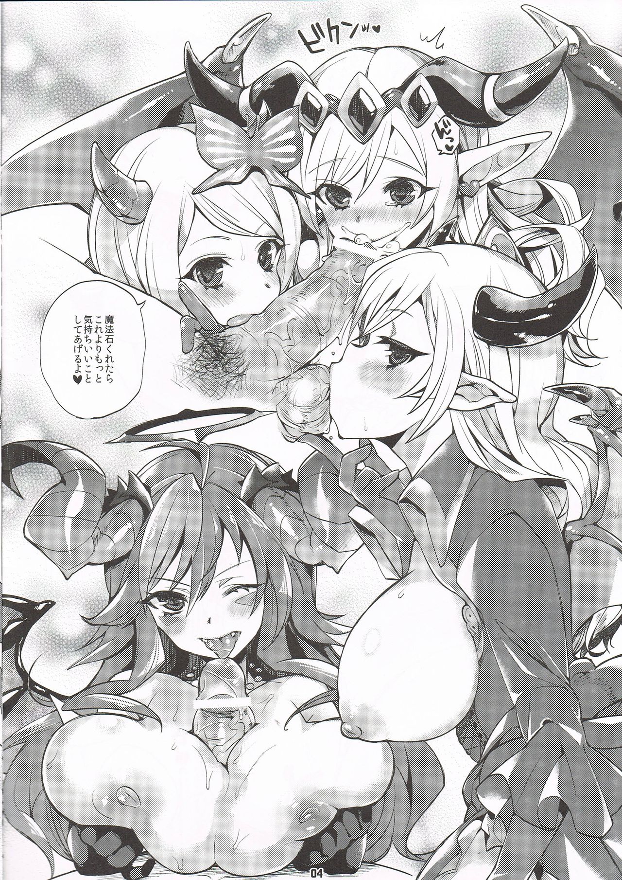 PuzDra na Hibi page 3 full