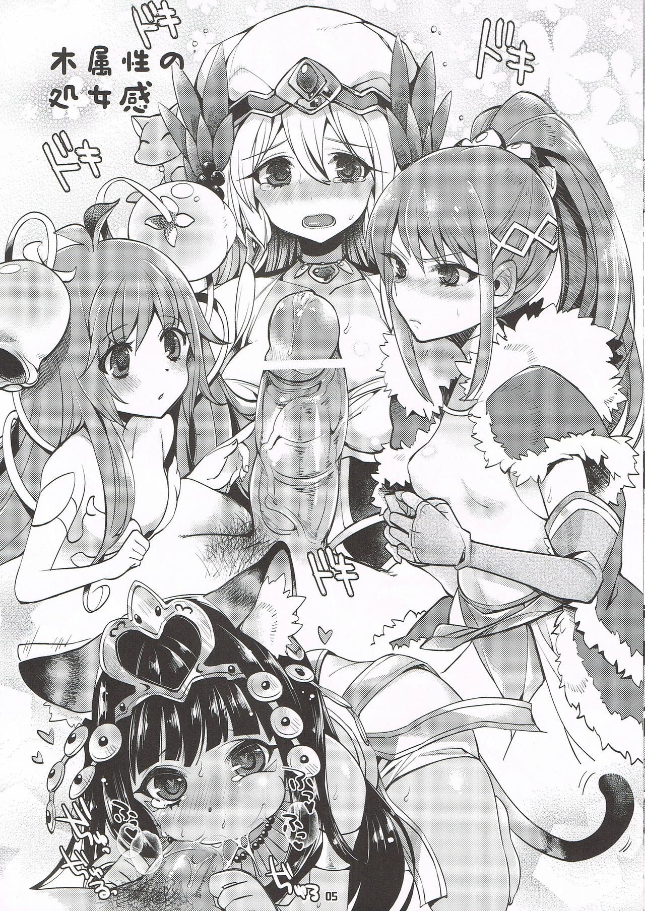 PuzDra na Hibi page 4 full