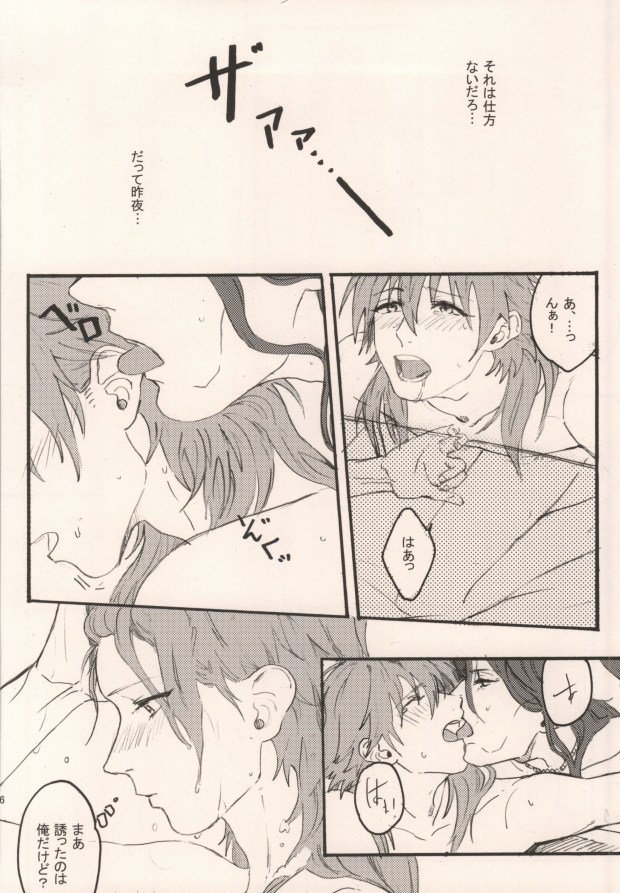 Okiru Mae ni Kiss wo Shite. page 4 full