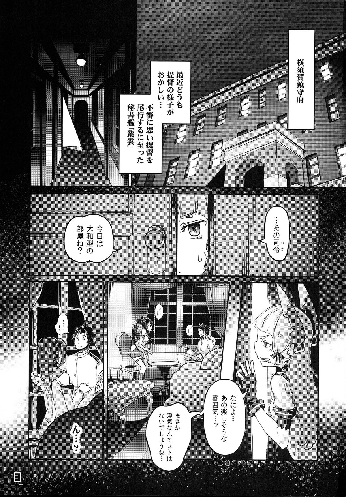 93-Shiki Sanso Gyorai FULL BURST page 3 full