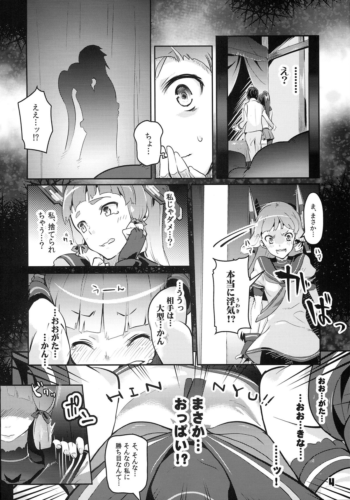 93-Shiki Sanso Gyorai FULL BURST page 4 full