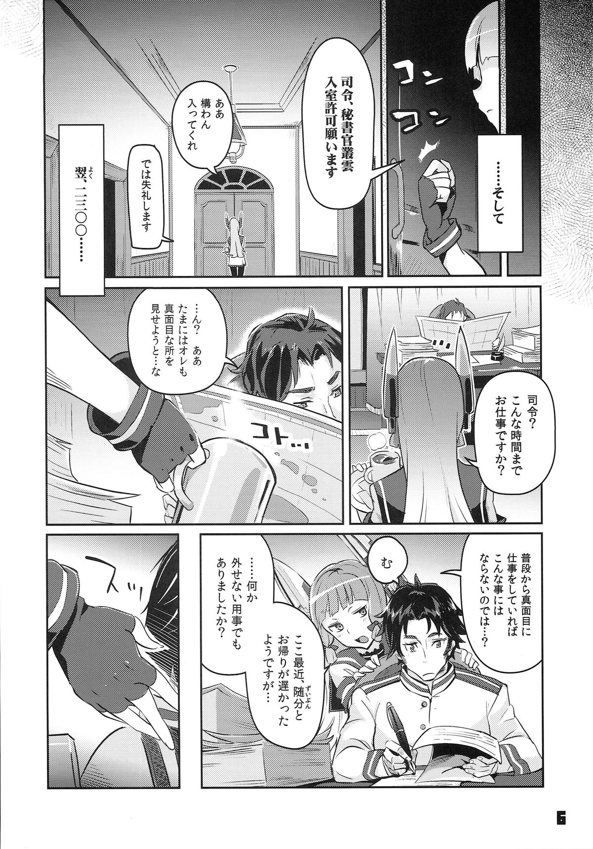 93-Shiki Sanso Gyorai FULL BURST page 6 full