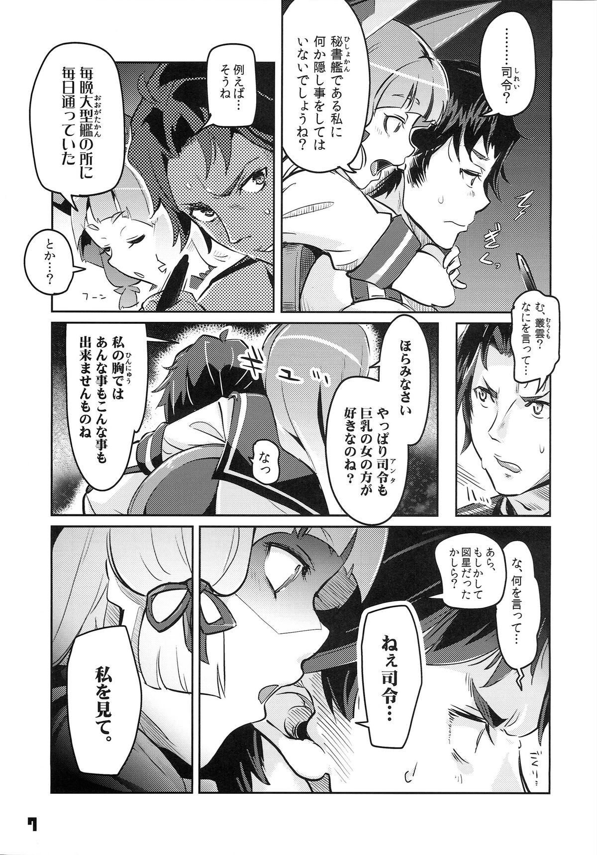 93-Shiki Sanso Gyorai FULL BURST page 7 full