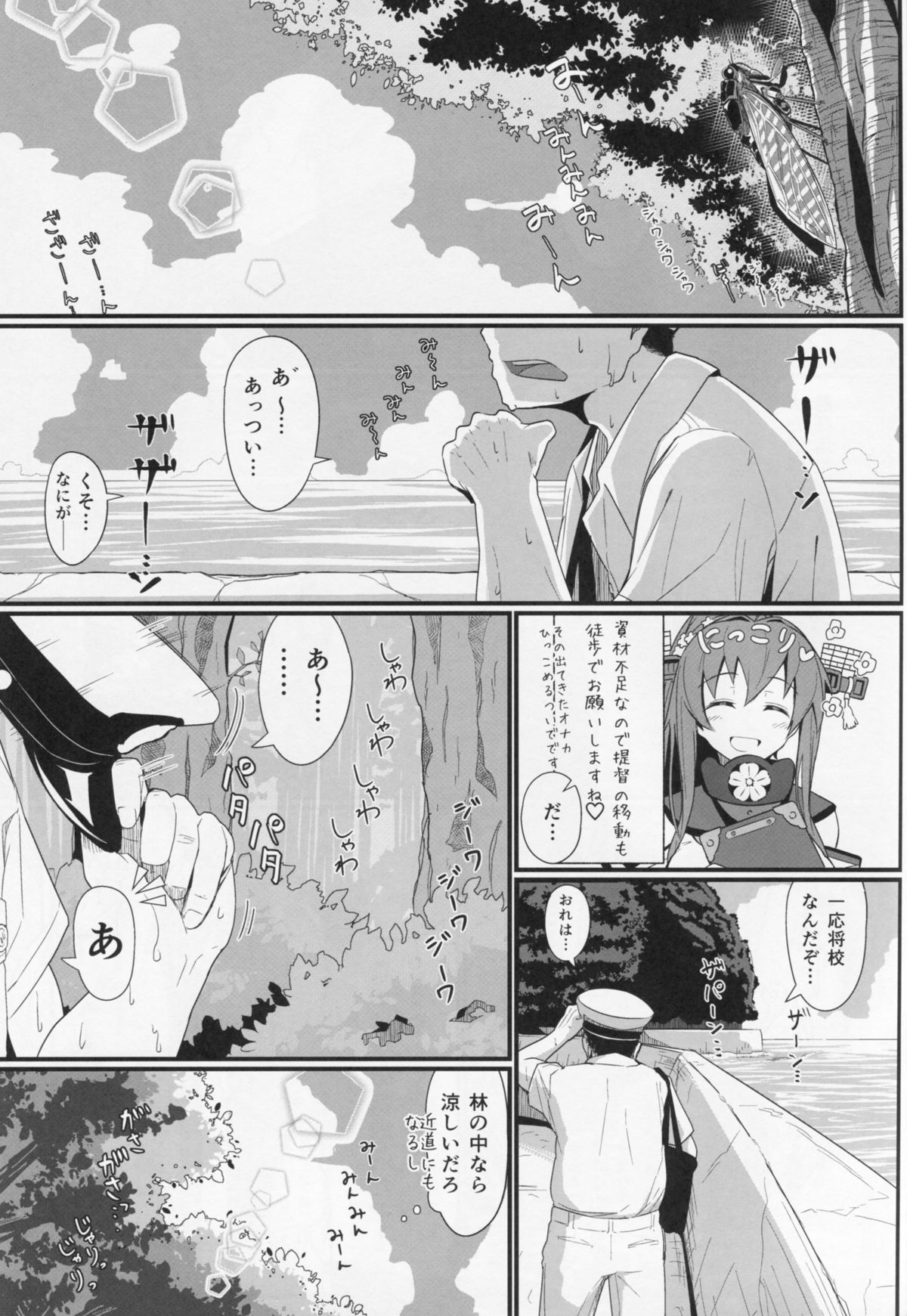 GIRLFriend's 6 page 2 full