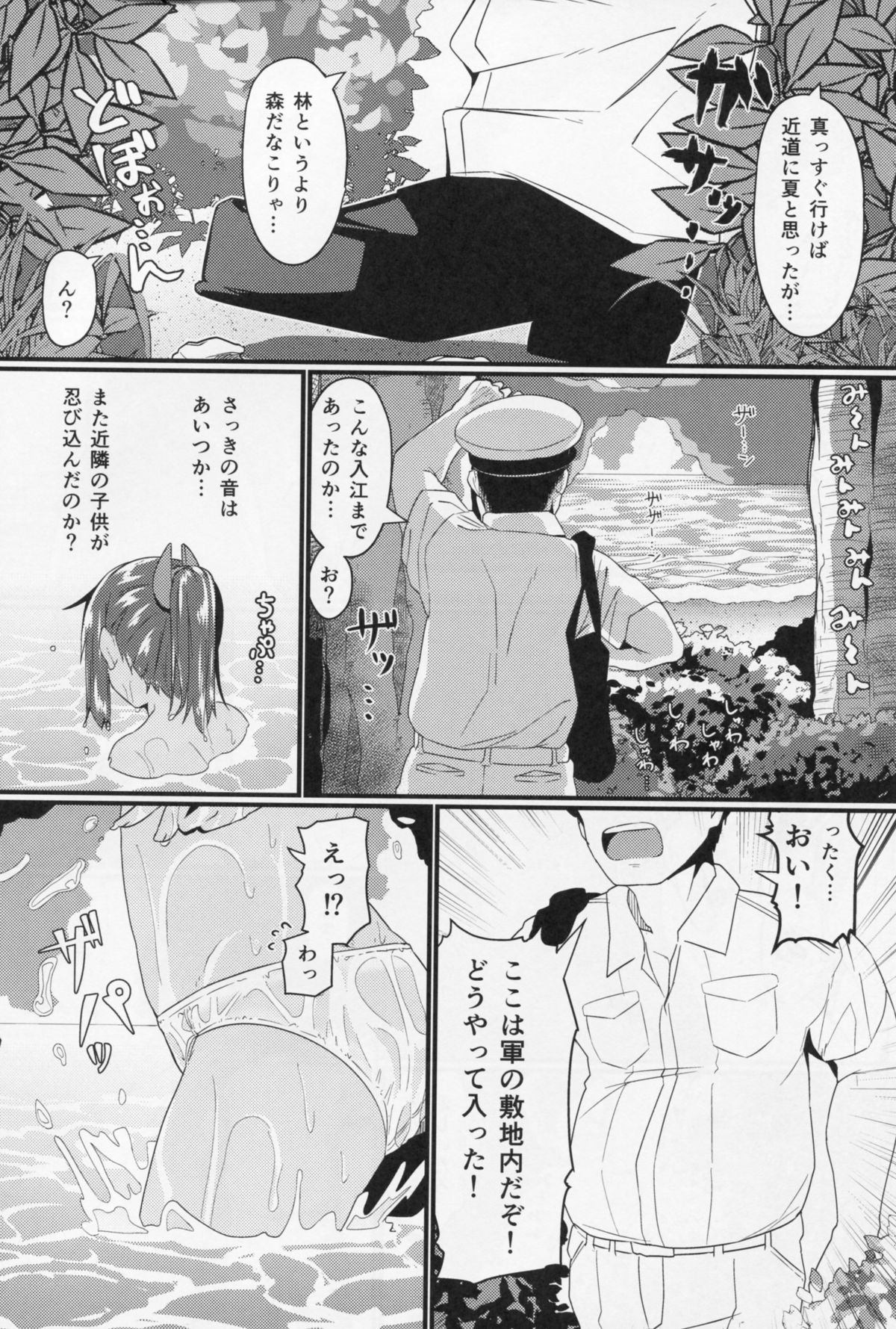 GIRLFriend's 6 page 3 full