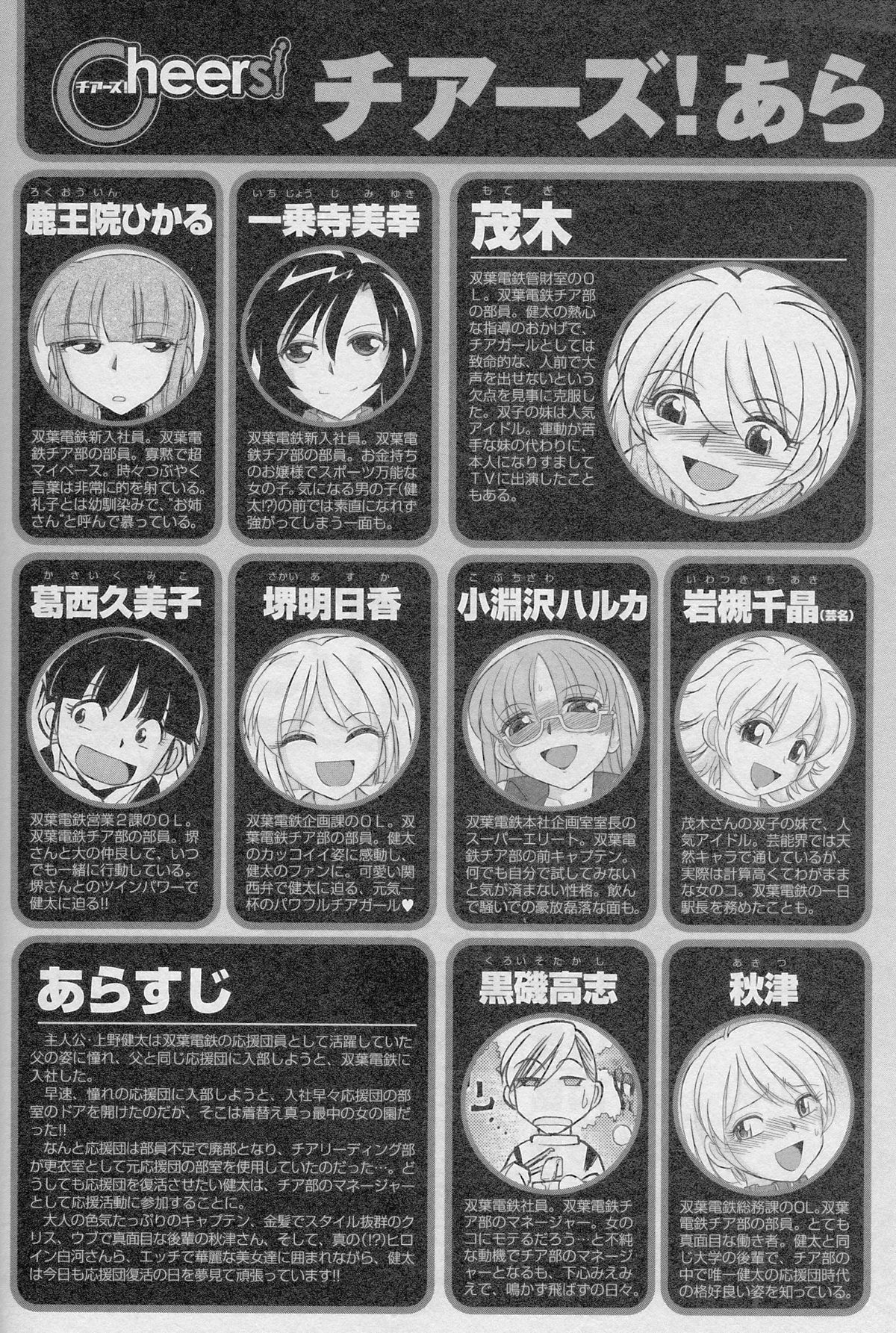 Cheers! 14 page 7 full