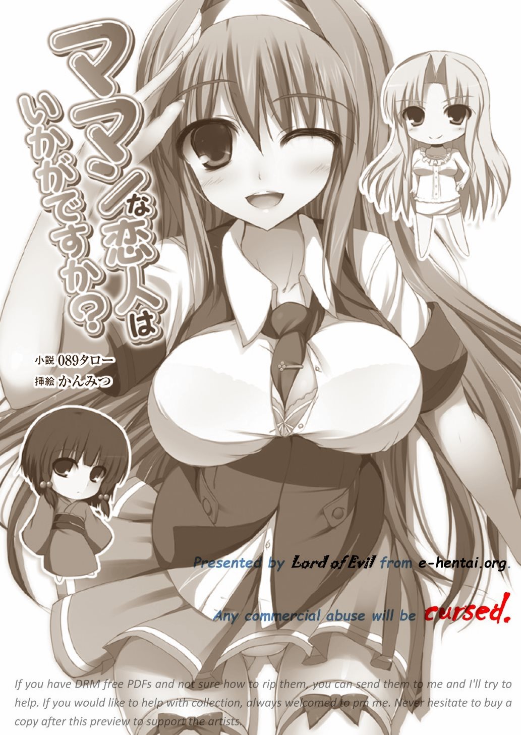 Maman na Koibito ha Ikaga-desuka? page 2 full