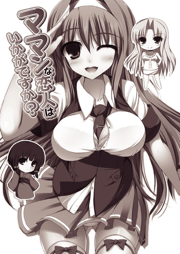 Maman na Koibito ha Ikaga-desuka? page 4 full