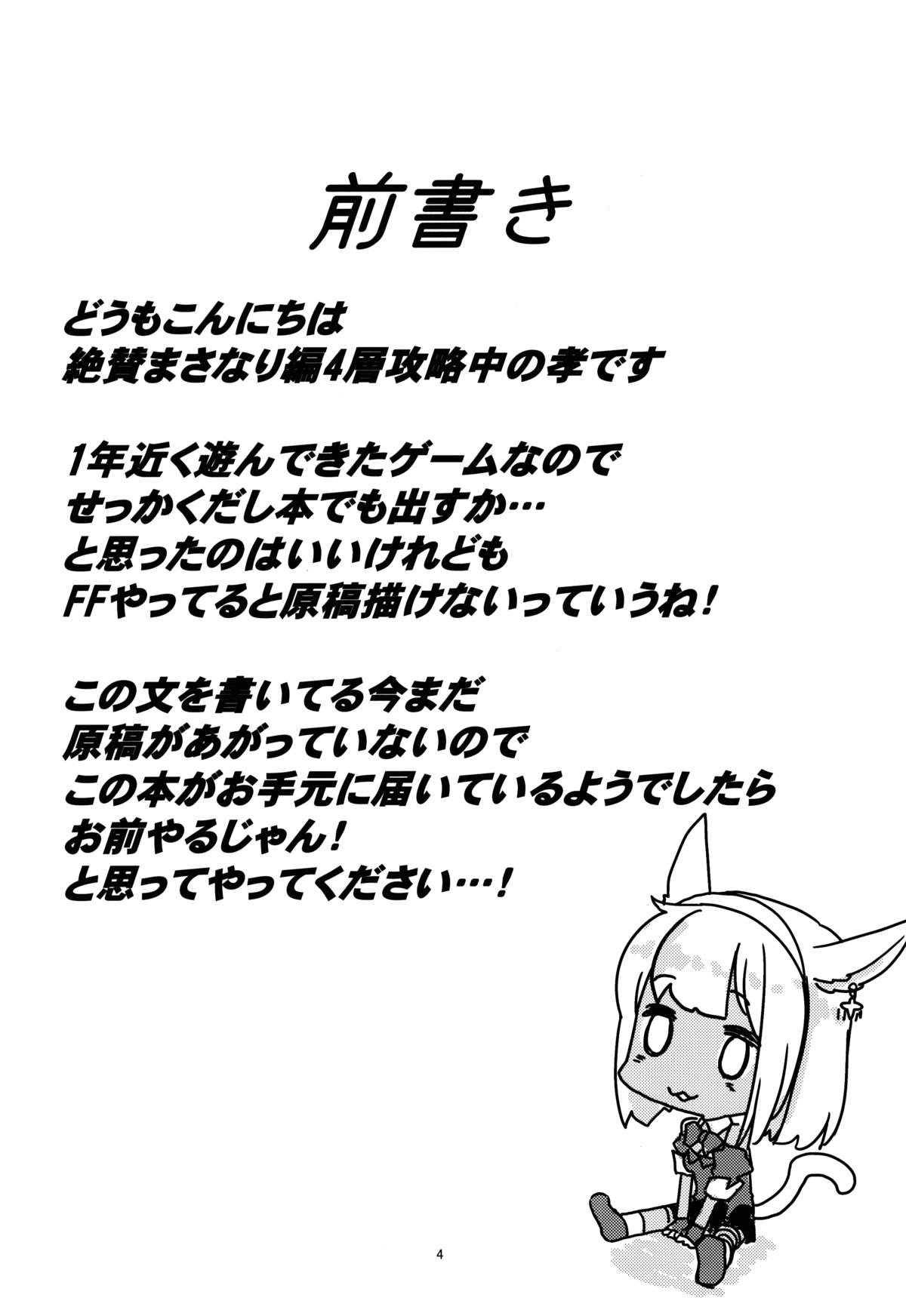 DarkRoom page 4 full