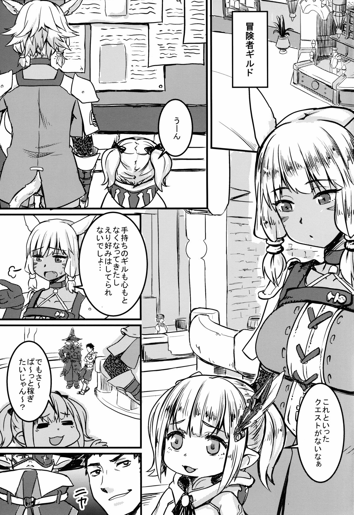 DarkRoom page 5 full