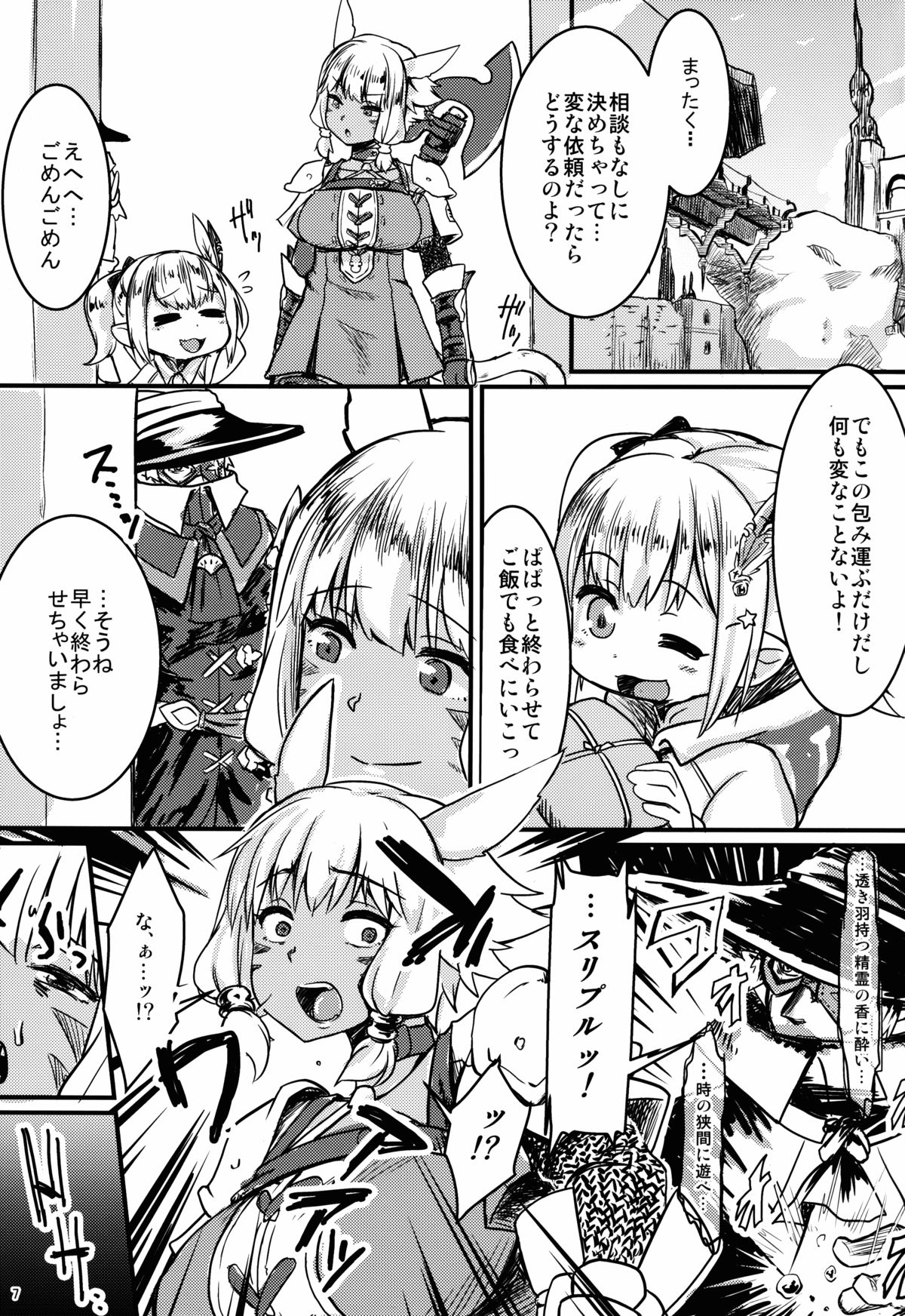 DarkRoom page 7 full