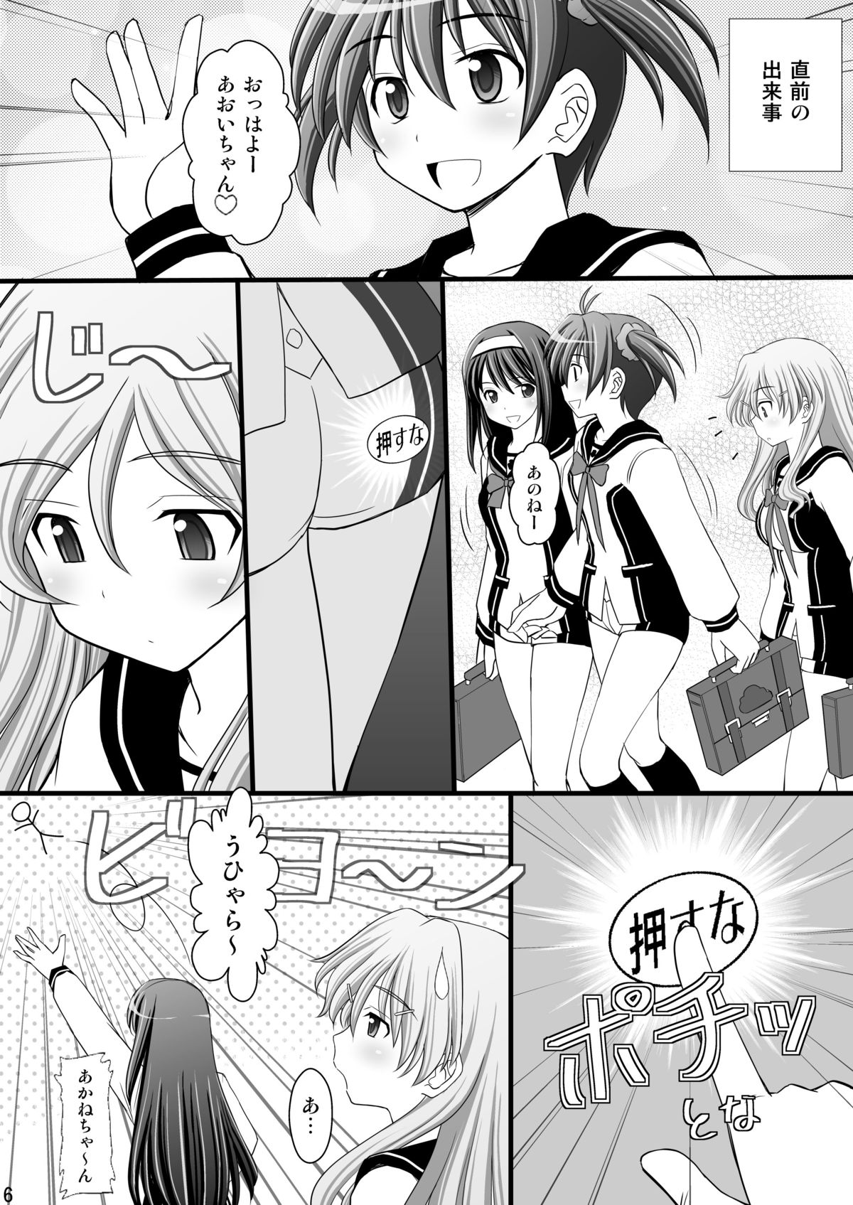 Seishinhoukai Surumade Kusugurimakutte Ryoujoku Shitemiru Test VI -Tarushiri- page 6 full