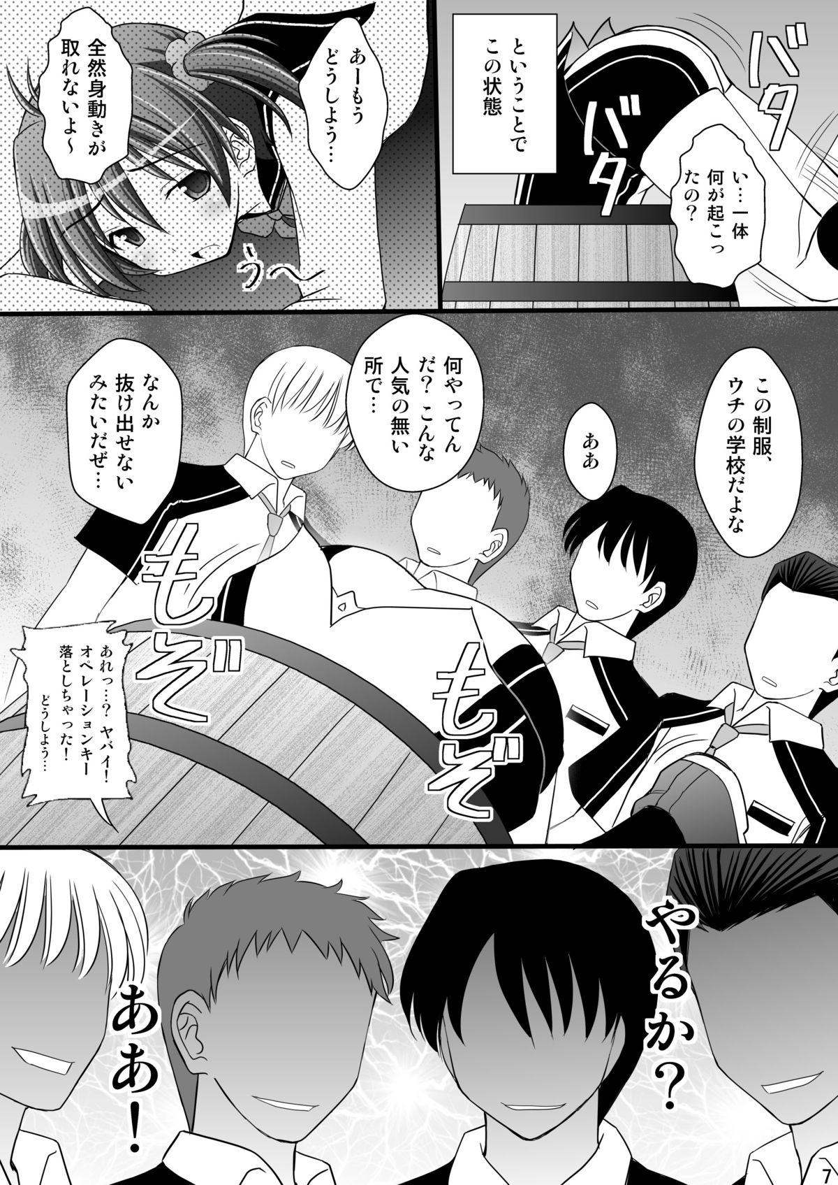 Seishinhoukai Surumade Kusugurimakutte Ryoujoku Shitemiru Test VI -Tarushiri- page 7 full