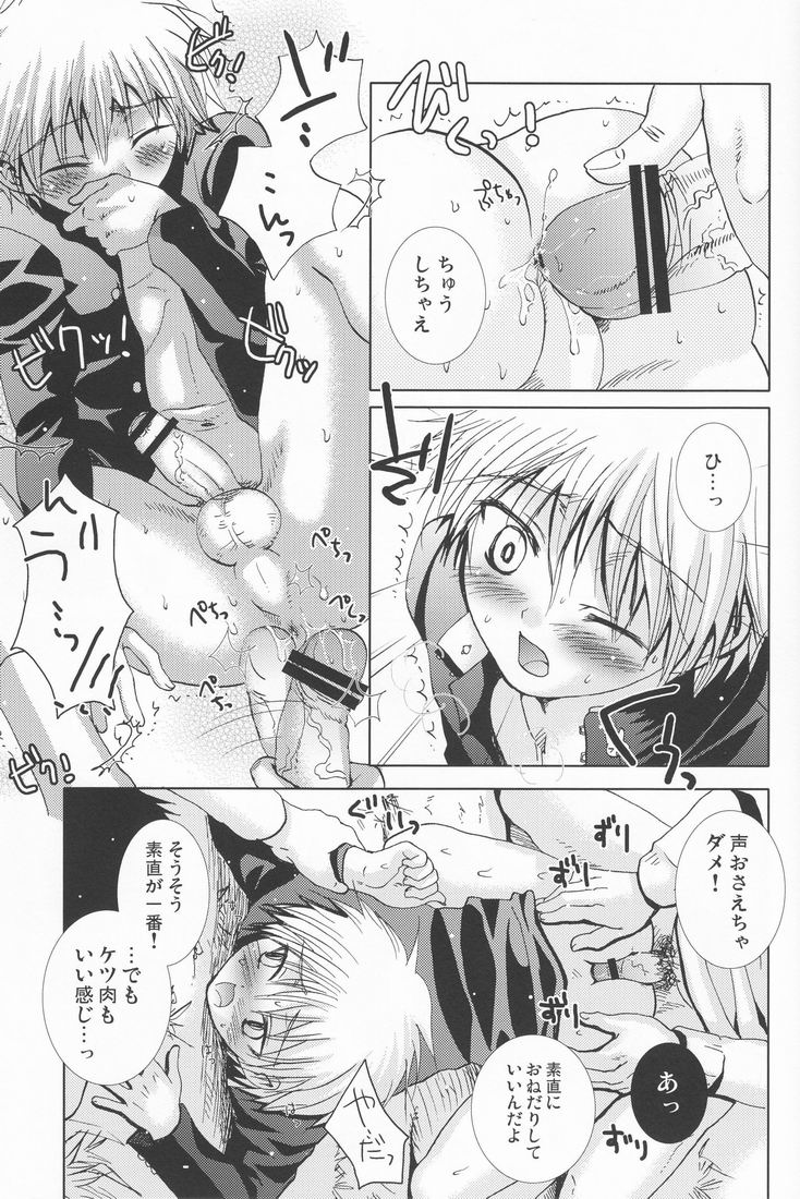 Mugon no Saisei page 8 full
