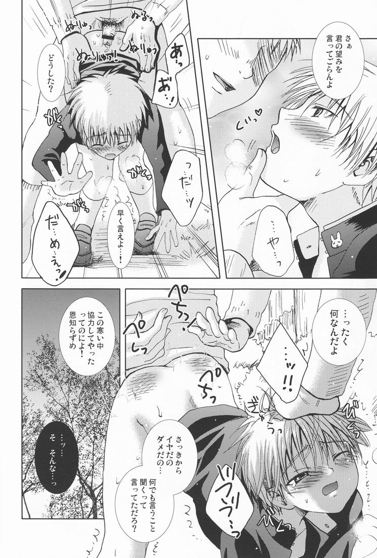 Mugon no Saisei page 9 full