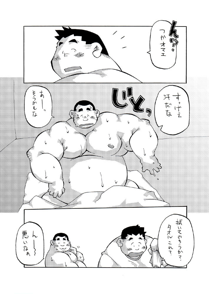 君に37.8℃ page 6 full