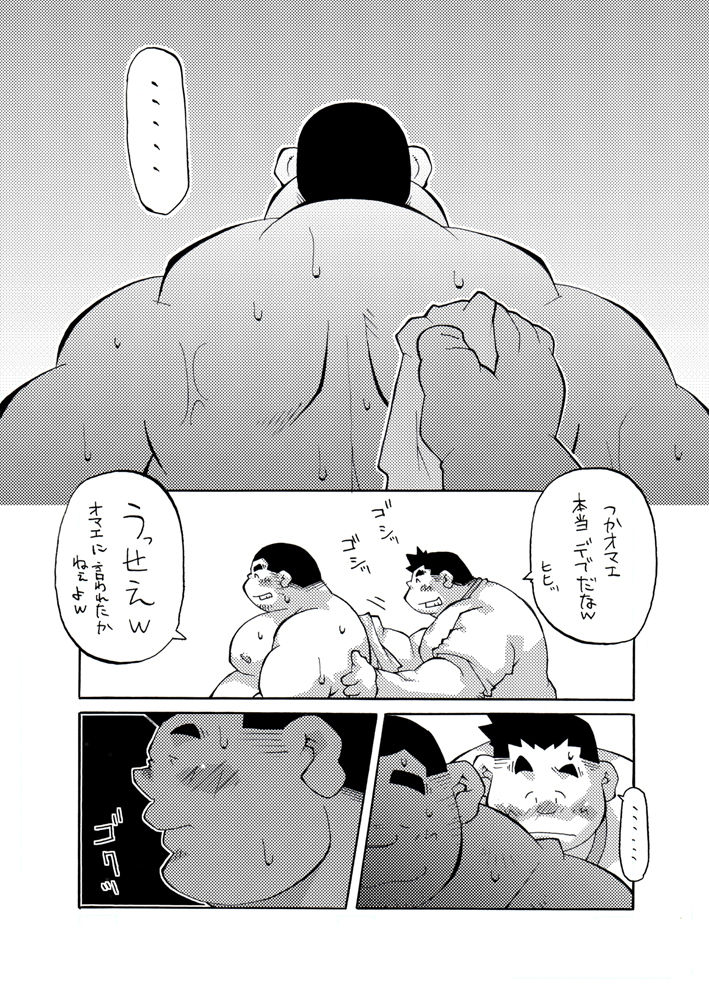 君に37.8℃ page 7 full