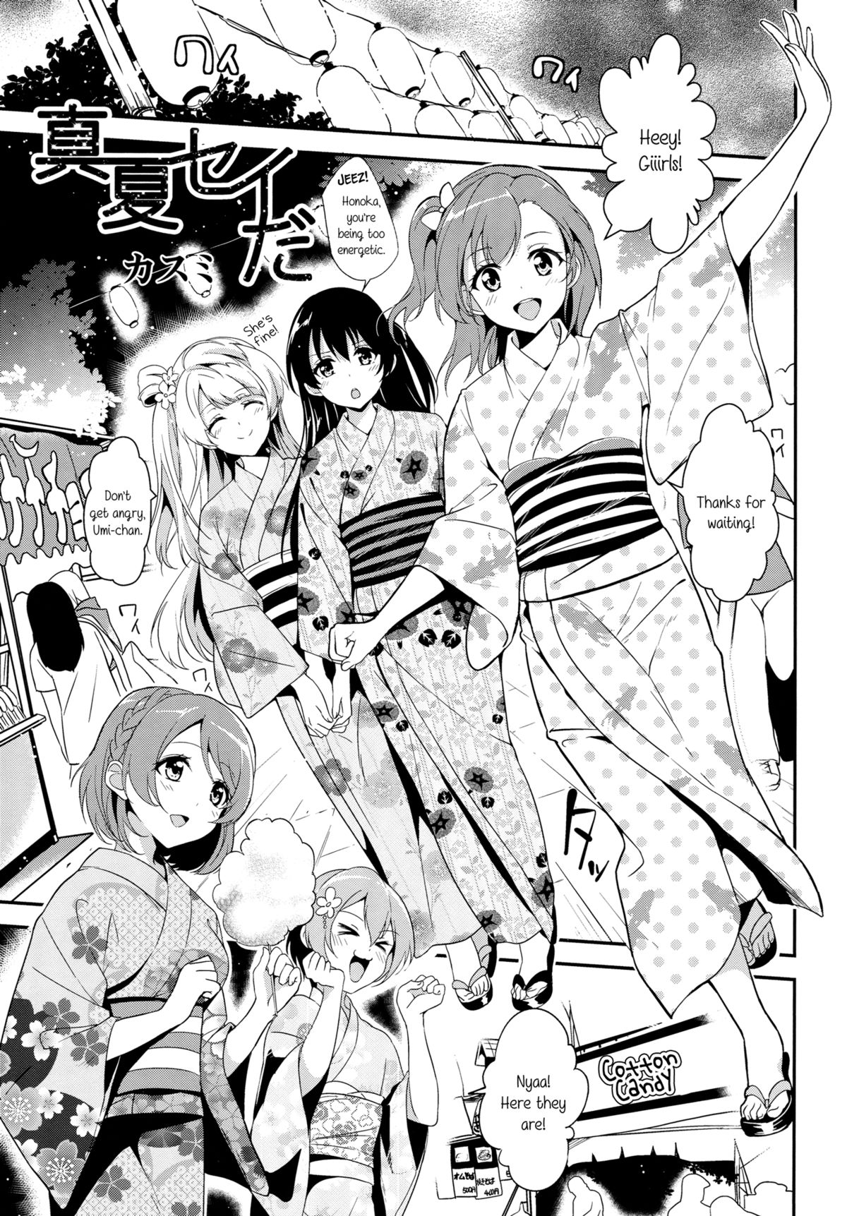 Cream Puff Holics page 4 full