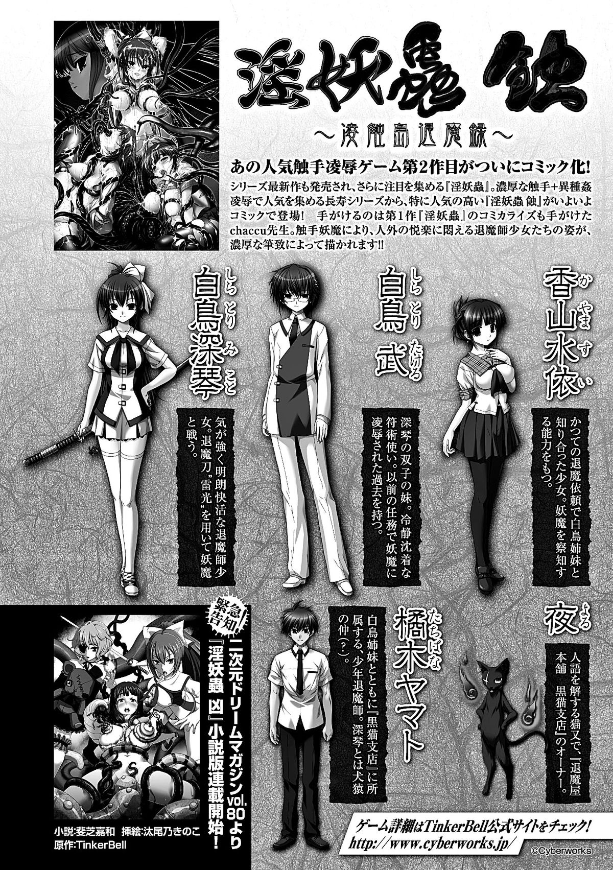 Heroine Pinch Vol. 7 page 4 full