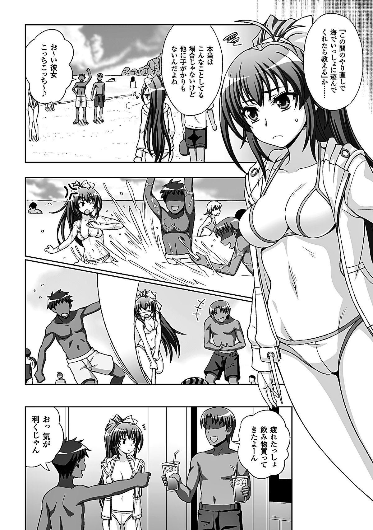 Heroine Pinch Vol. 7 page 6 full