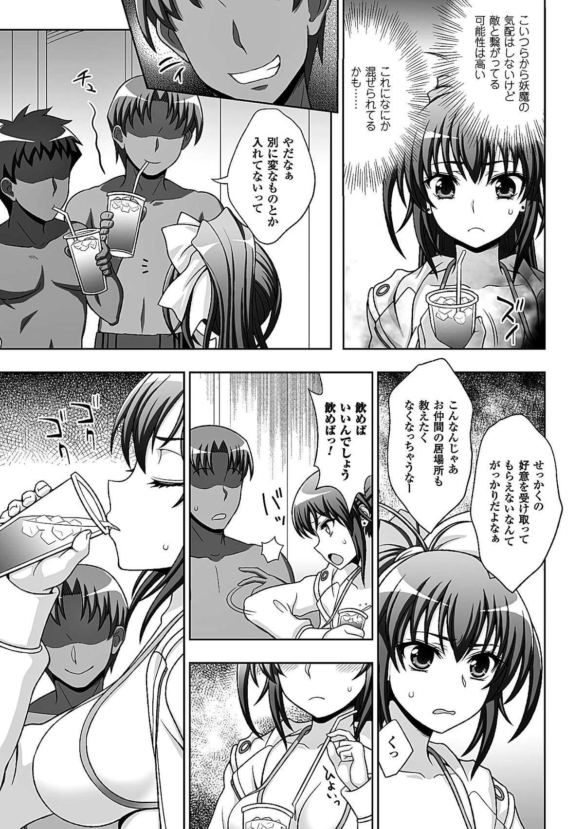 Heroine Pinch Vol. 7 page 7 full