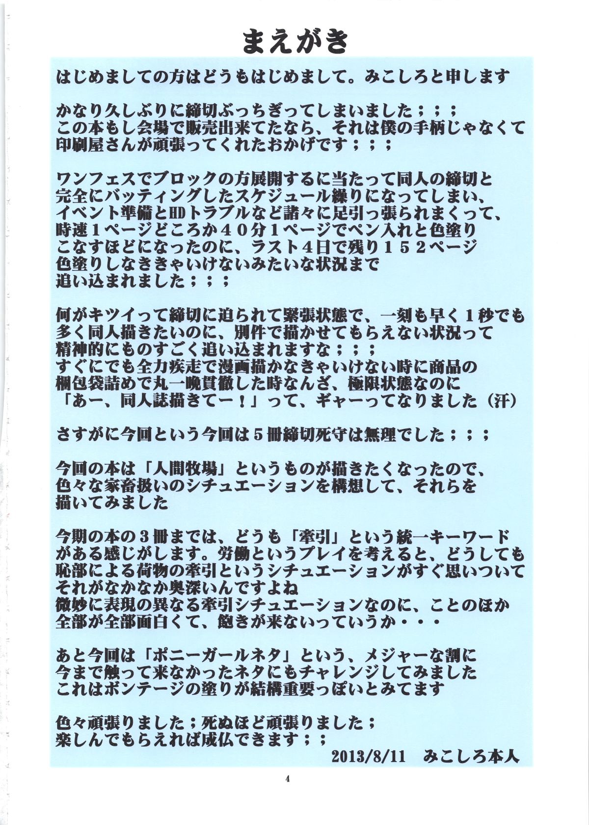 St. Margareta Gakuen COLORFUL! Vol. 16 page 4 full