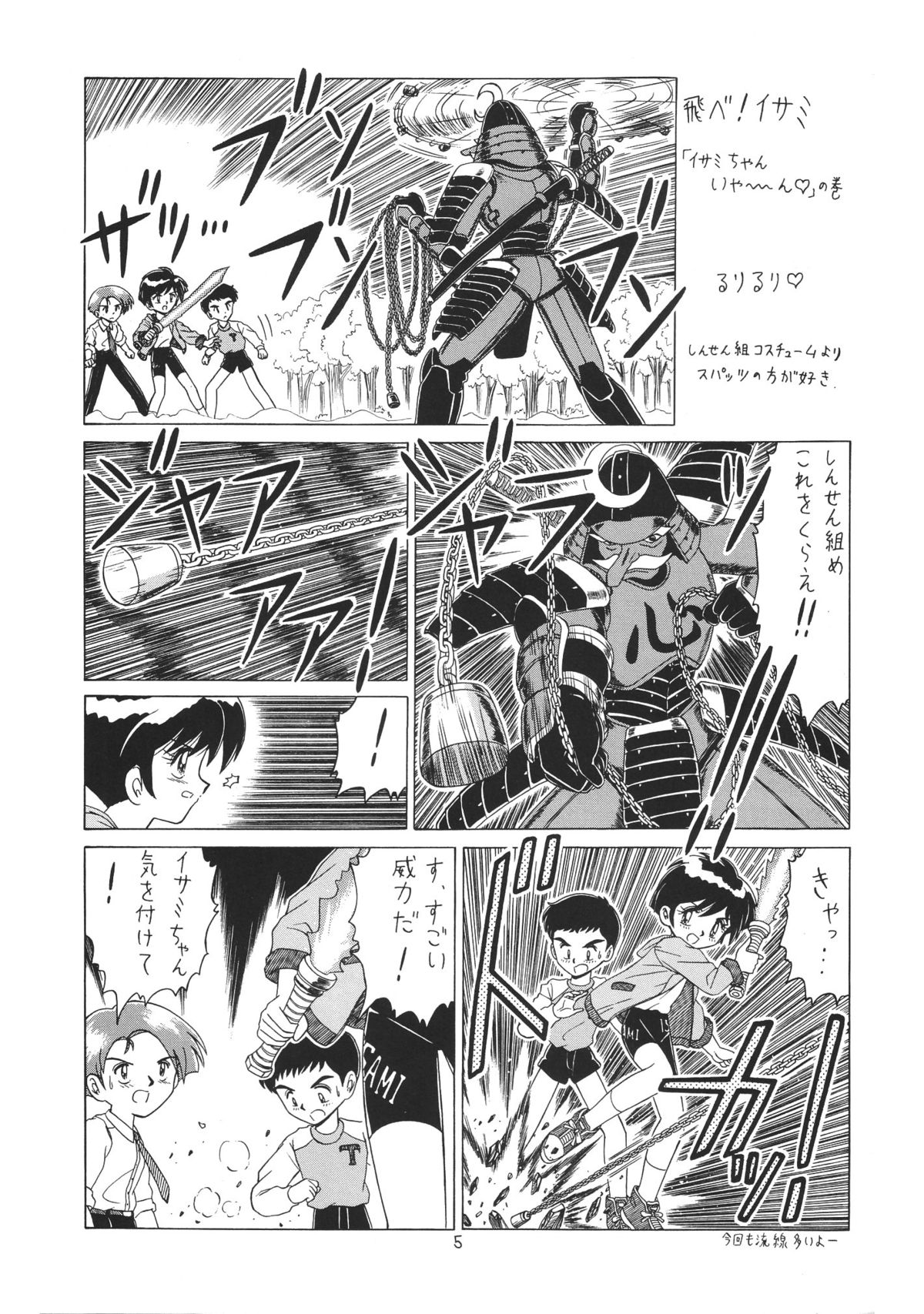 Lolikko LOVE 6 page 5 full