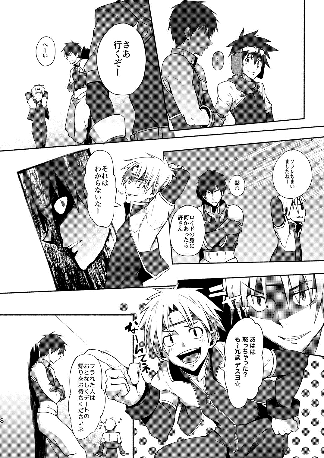 Inran ¡CÁRCEL! page 6 full