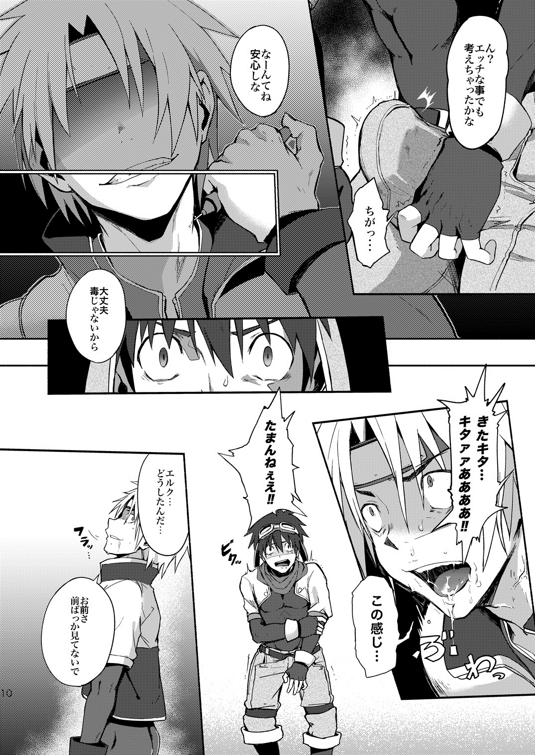 Inran ¡CÁRCEL! page 8 full