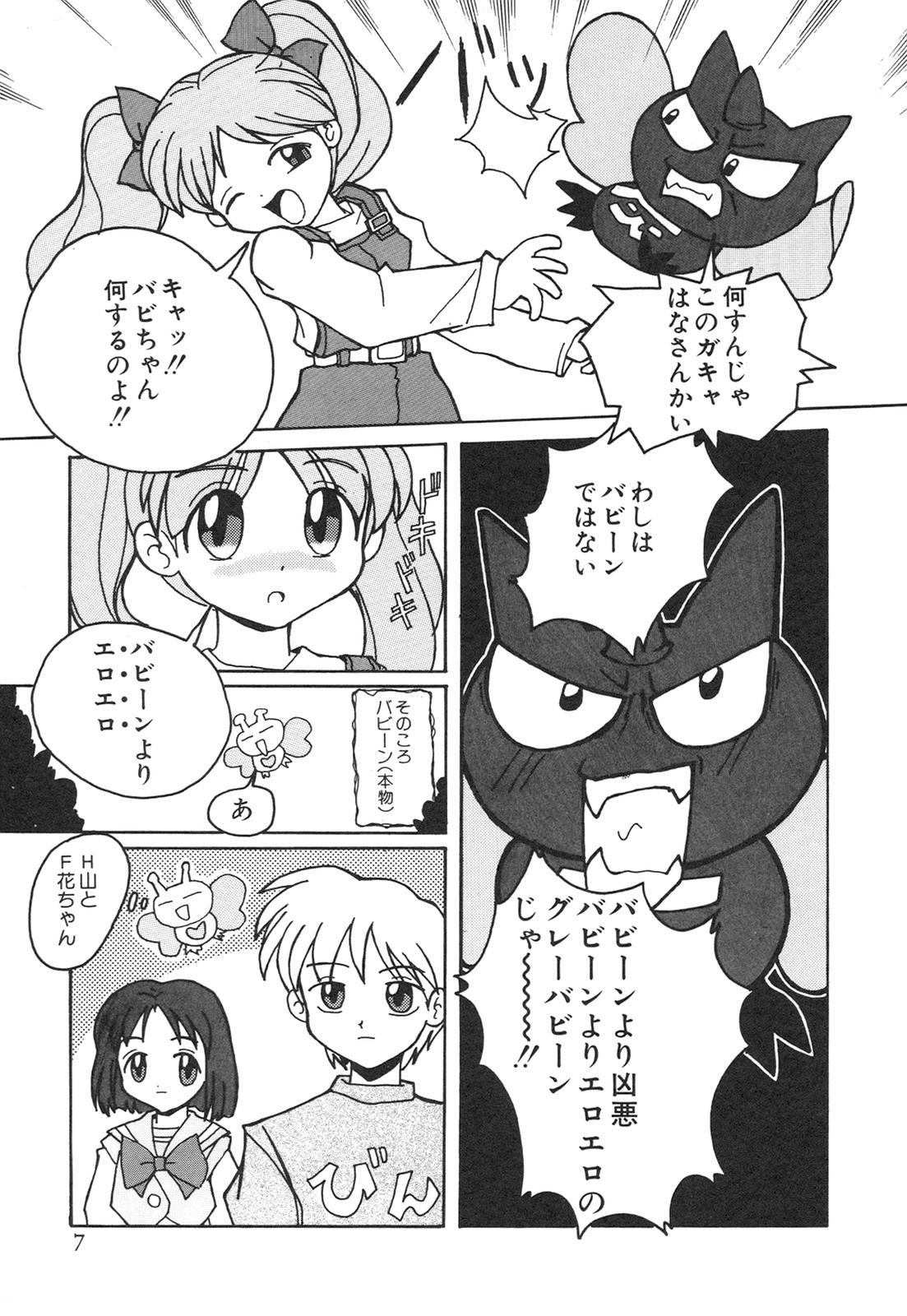 Kodomo Janai Mon page 10 full