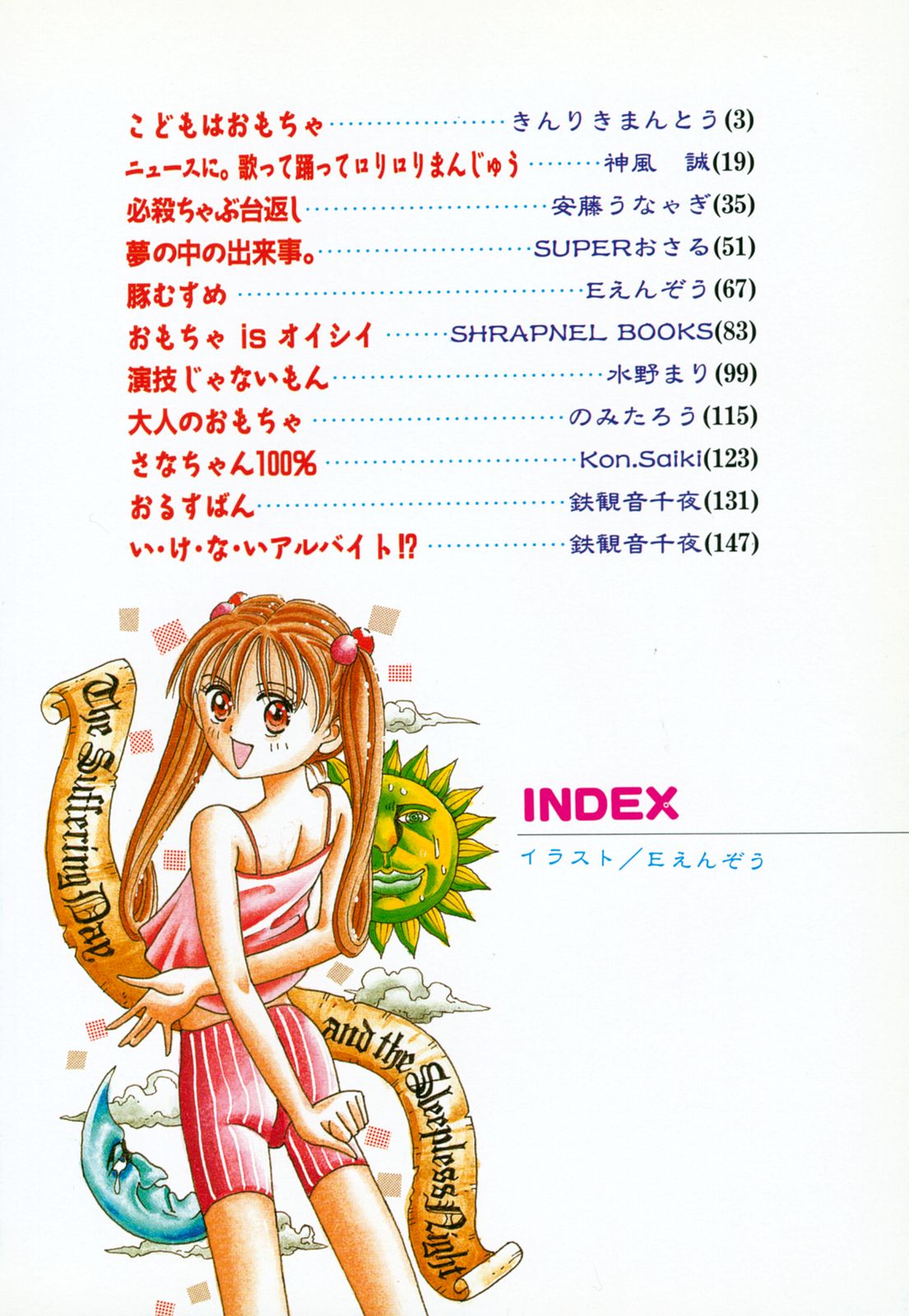 Kodomo Janai Mon page 5 full