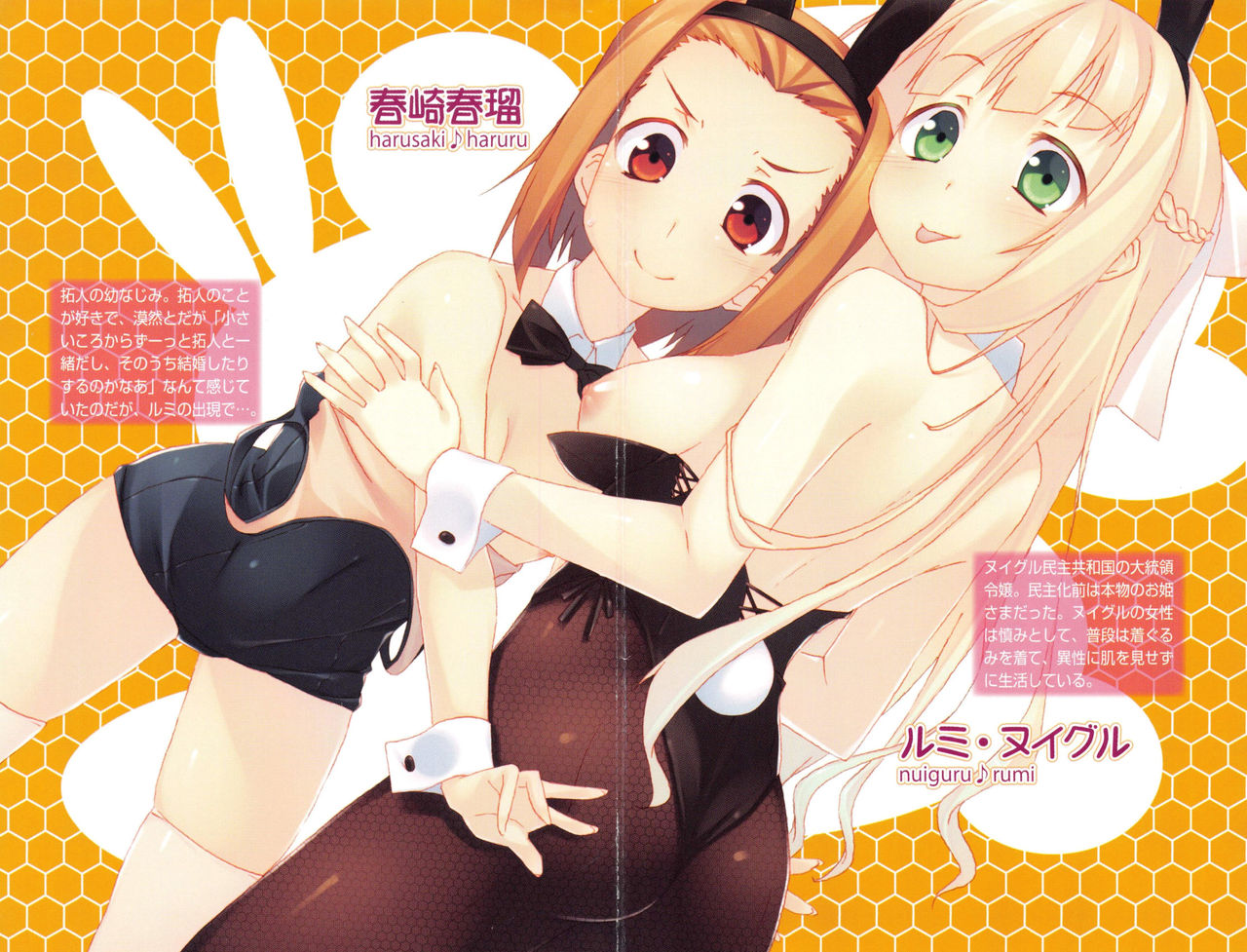 Koi suru Usagi wa Nani Mite Haneru? page 4 full