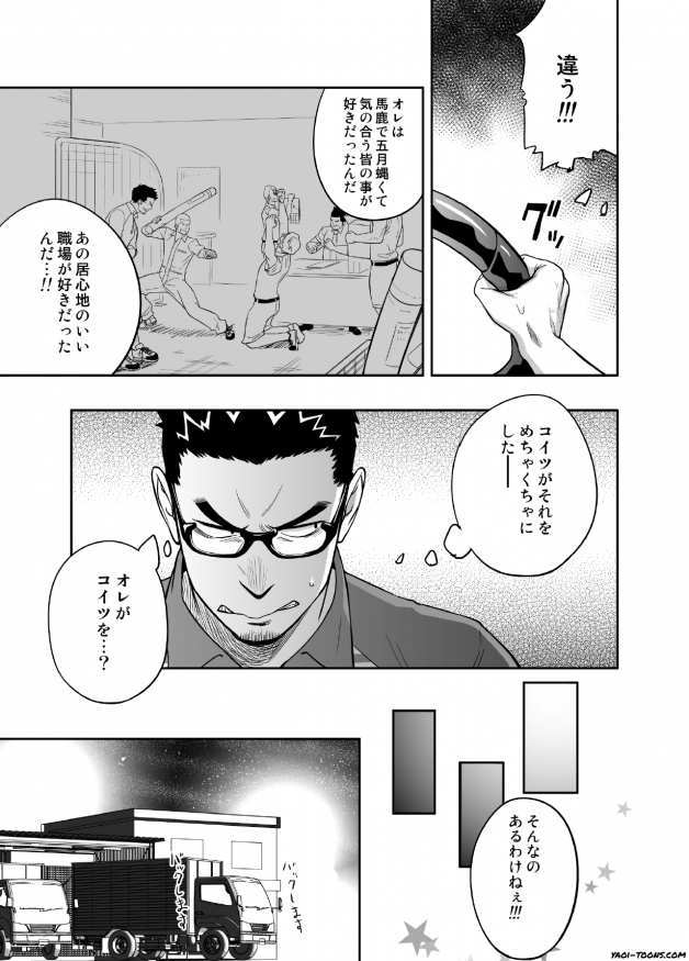 Priapus 3 page 10 full