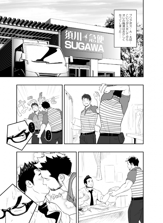 Priapus 3 page 4 full