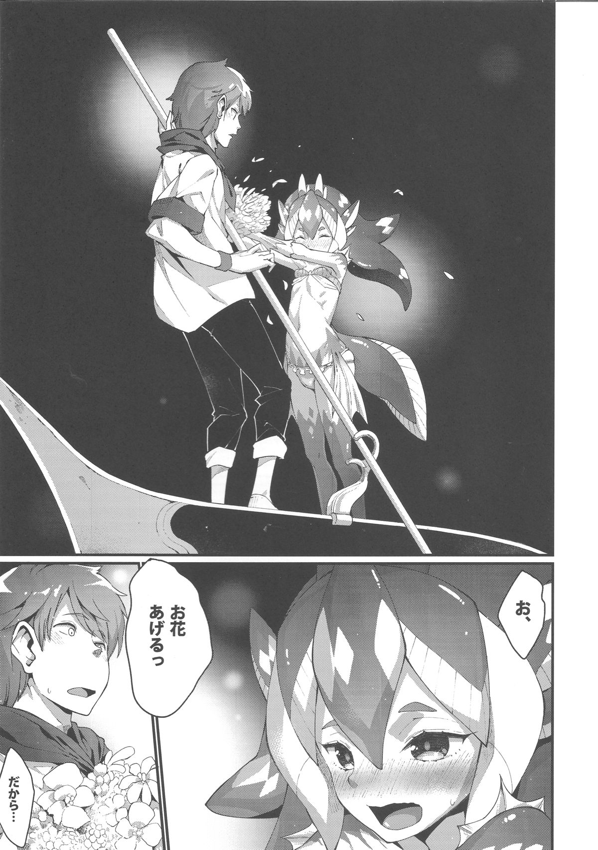 Ajin Shoujo-tan Vol. 5 page 10 full