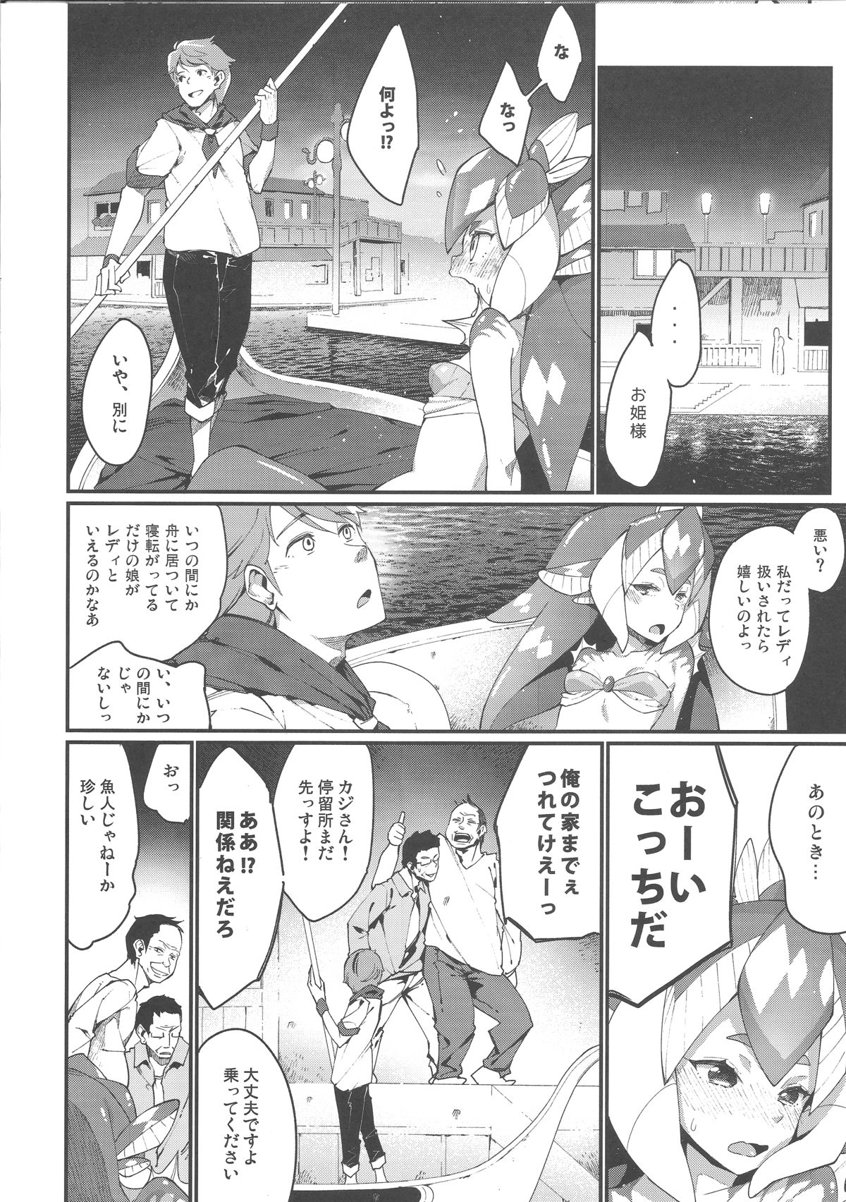 Ajin Shoujo-tan Vol. 5 page 5 full