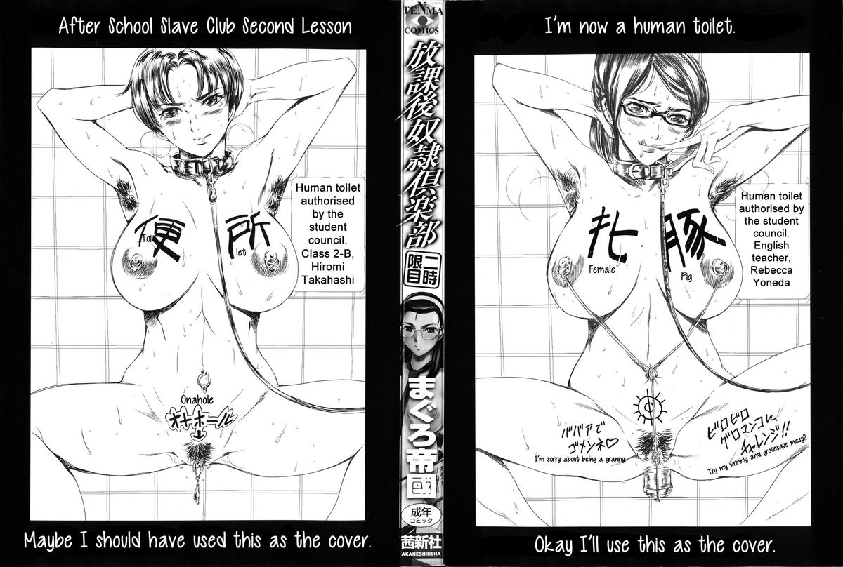 Houkago Dorei Club 2 Jigenme | After School Slave Club Second Lesson page 4 full
