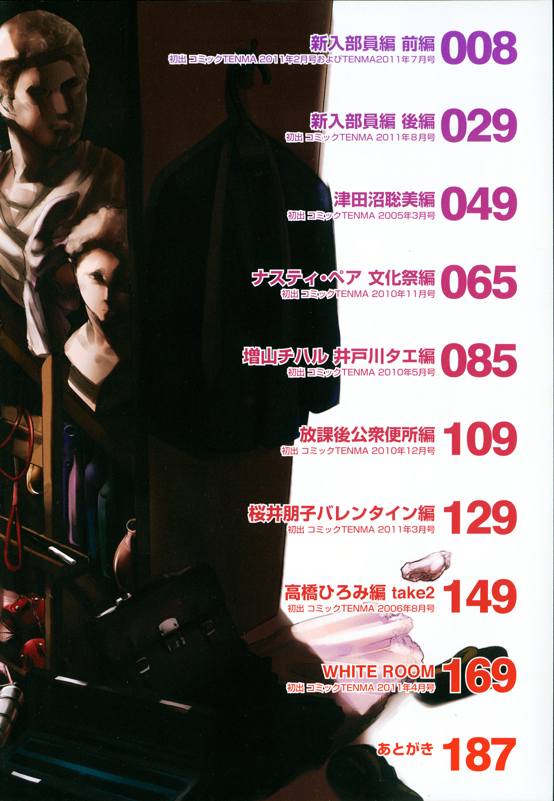 Houkago Dorei Club 2 Jigenme | After School Slave Club Second Lesson page 7 full