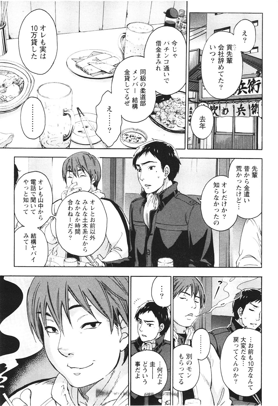 Anata to Watashi wa Warukunai page 10 full