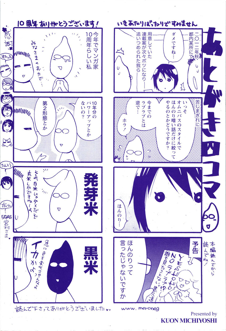Anata to Watashi wa Warukunai page 5 full