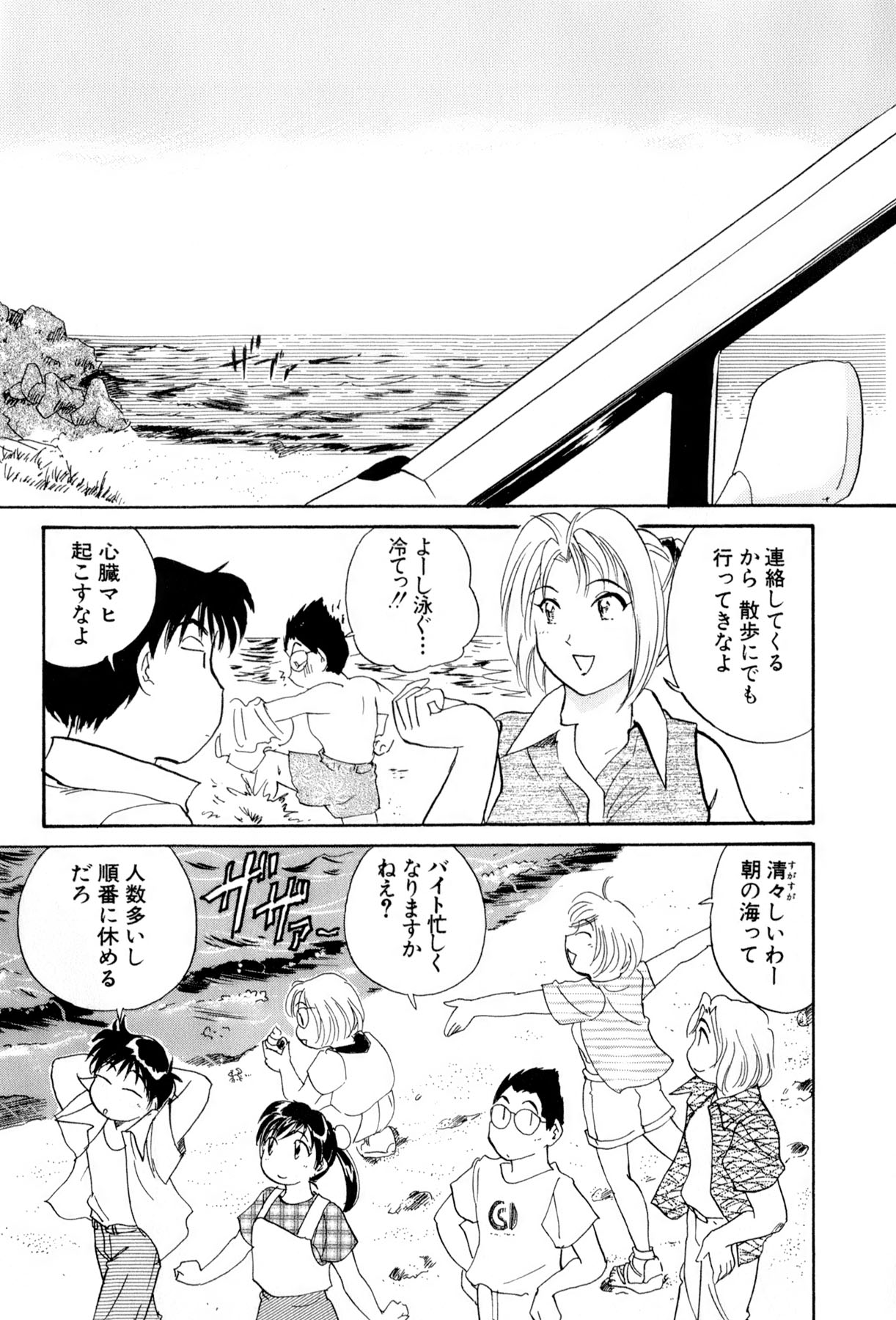 Inakana College 4 page 10 full