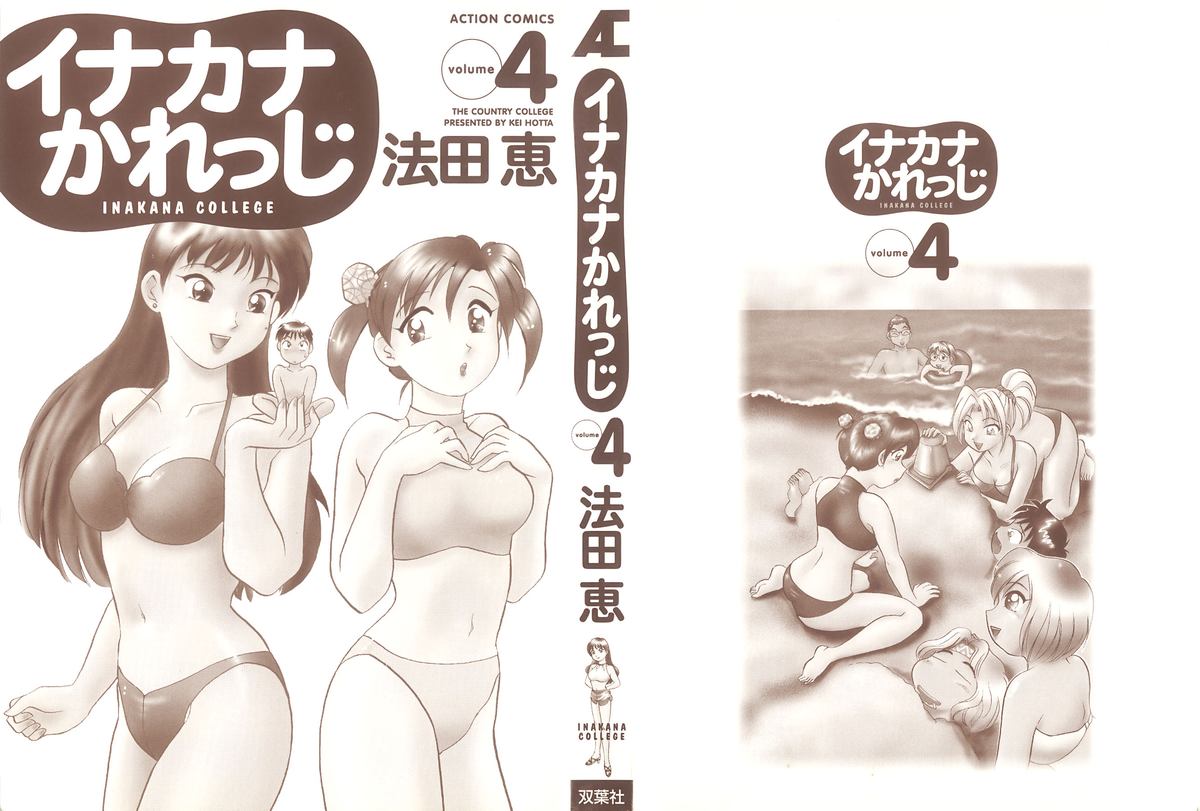 Inakana College 4 page 2 full