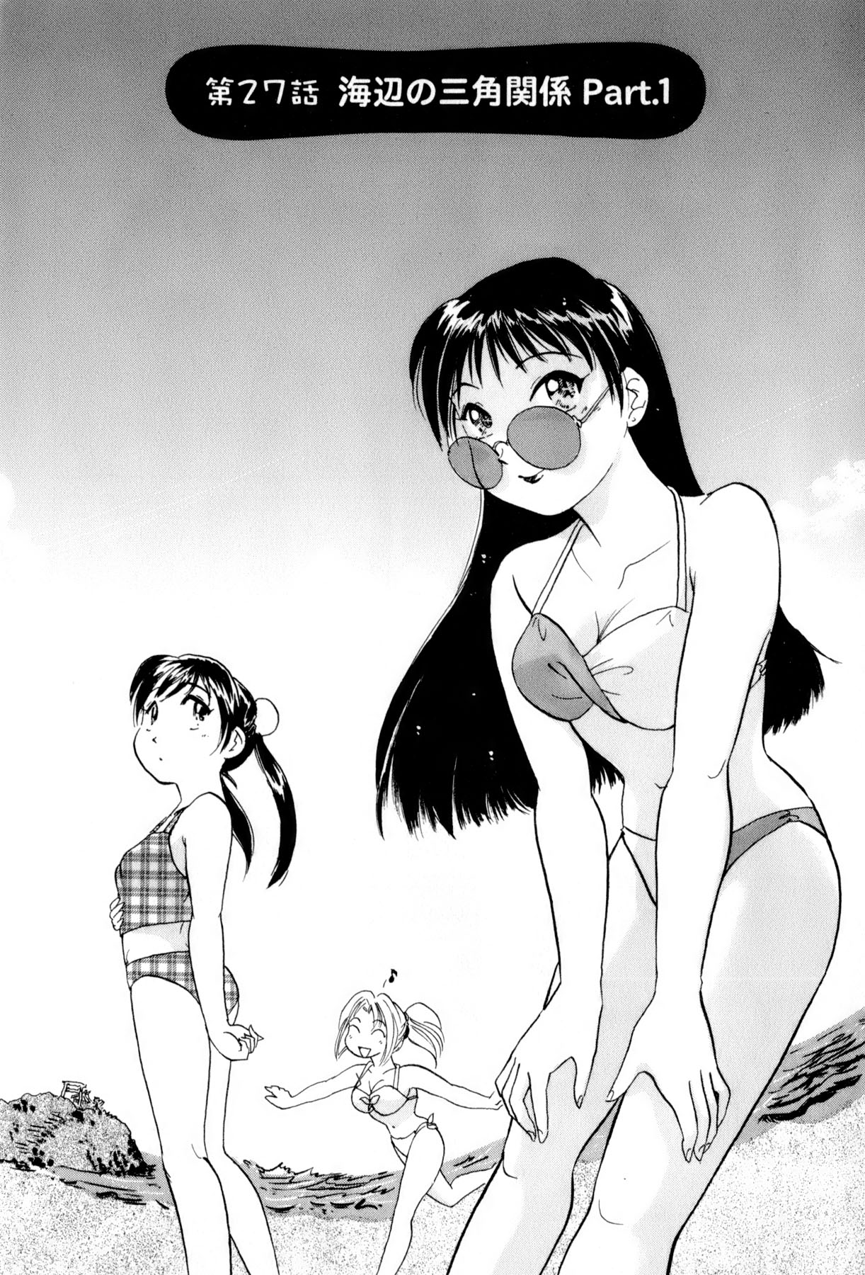 Inakana College 4 page 6 full