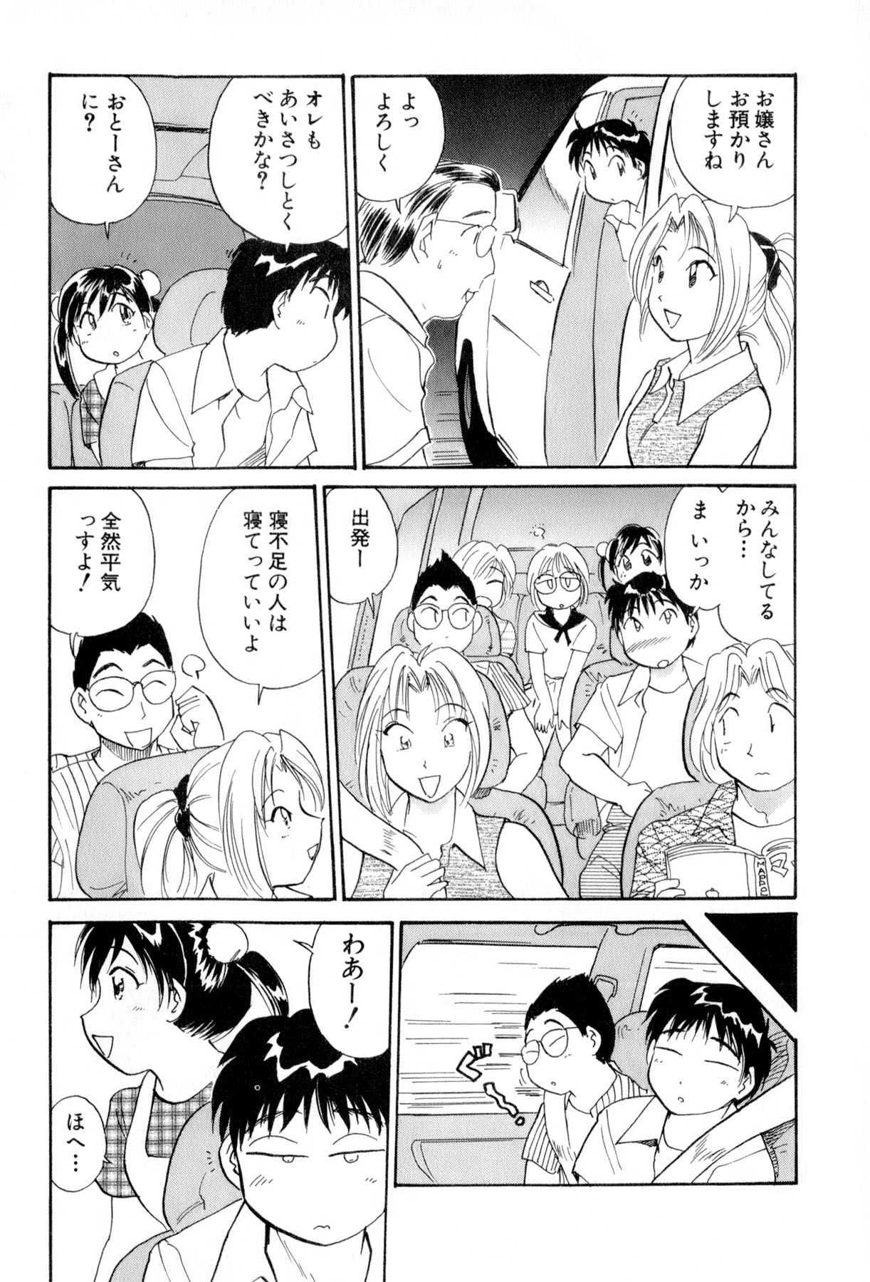Inakana College 4 page 8 full