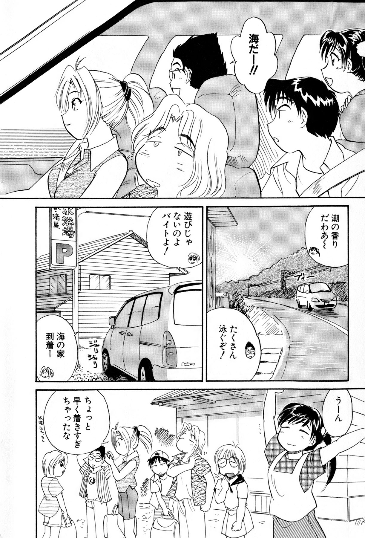 Inakana College 4 page 9 full